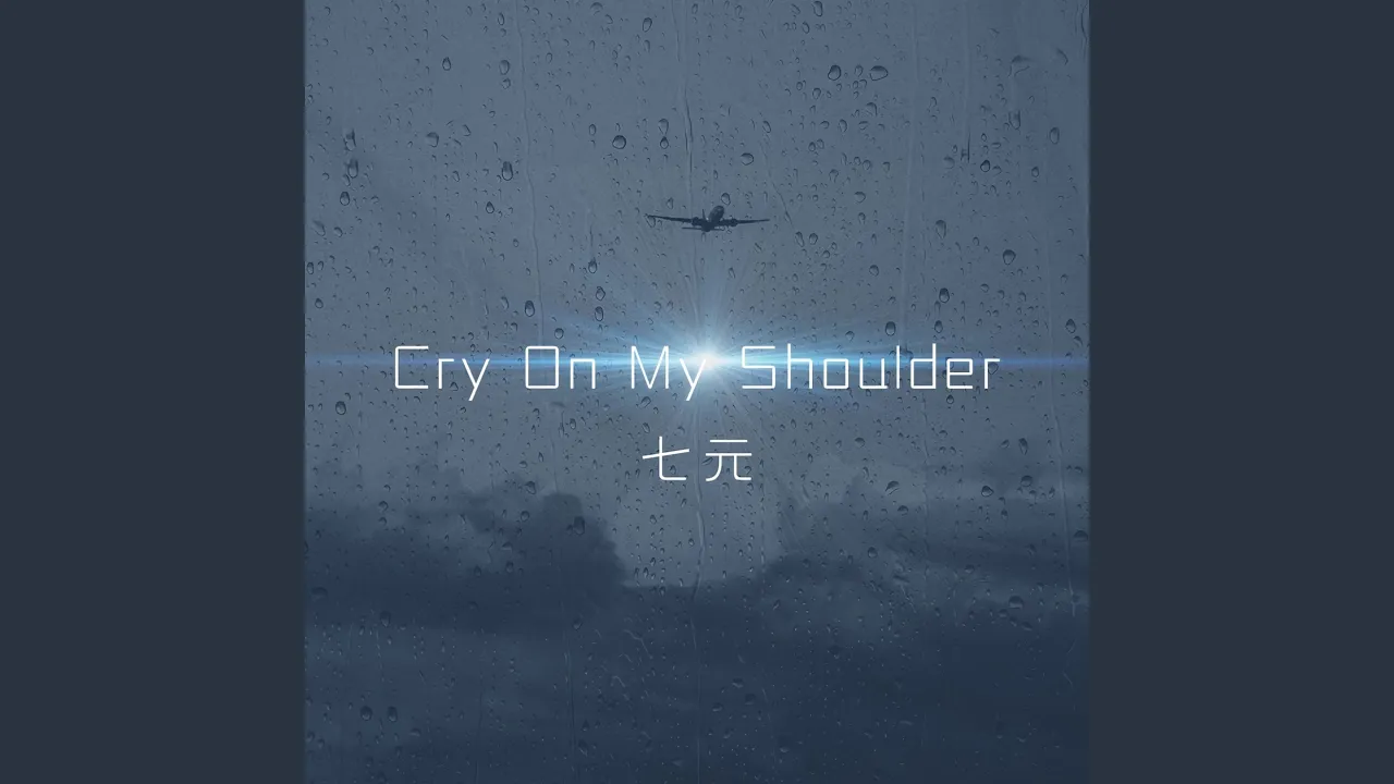 Cry on My Shoulder Cry on My Shoulder