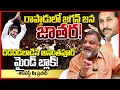 Lagu జగన్ జన జాతర || Analyst Ks Prasad EXPOSED Ys Jagan MASS Craze In Raptadu || YsJagan Raptadu Tour |TR