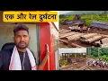 Download Lagu फिर हुआ एक बड़ा रेल हादसा! Tata Buxar Express की Journey