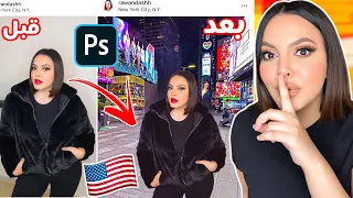 اقنعت متابعيني اني سافرت أمريكا و أنا في غرفتي بهدلوني 