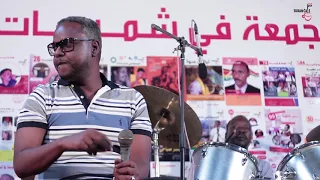 عيني للنوبه    شاب امير    الجمعه في شمبات    سودان كافيه               دندنها