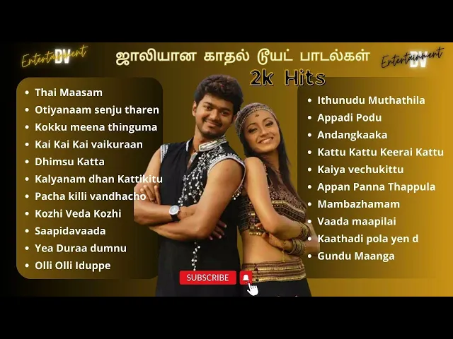 Download MP3 ஜாலியான காதல டூயட் பாடல்கள் | 2K's Jolly Love Hits | 2K's Tamil Songs #evergreenhits #tamilsongs