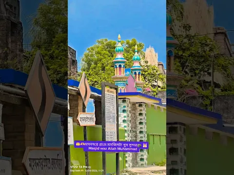 🕌 Muhammad ﷺ | Islamic Video 🕋🕌🌼🤲 masjid #masjid #islamicvideo #viralvideo #waz #shortvideo #shorts