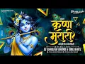 Download Lagu Krushna Murari (Bouncy Mix) Dj Shailesh Karad x  King  Beatz | Gautami Patil | Dahi Handi Special |