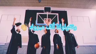 ما في فرحة بالدنيا مثل الفرحة بالنجاح توجيهي ثانوية عامة بنت المومني 