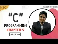 HSC ICT Chapter 5 C Programming part 10
