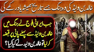 Sword of Allah Ep38 The battle of Khalid bin Waleed that history will always remember