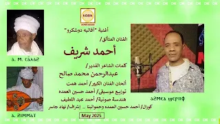 DK810 أحمد شريف آقال دوشكيرو 