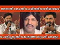 Lagu Dileep About Aswanth Kok Negative Reviews | Bha Bha Ba Review 