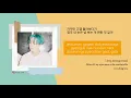 Dancing Universe(춤추는 우주) -Yoon Hyun Sang(윤현상) -lyrics(hangul/english)