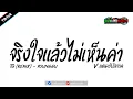 Lagu เพลงแดนซ์ ( CHI MI \