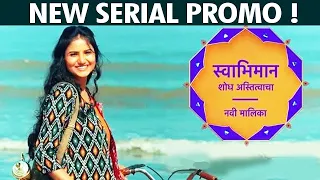 swabhimaan new marathi serial akshar kothari pooja birari star pravah