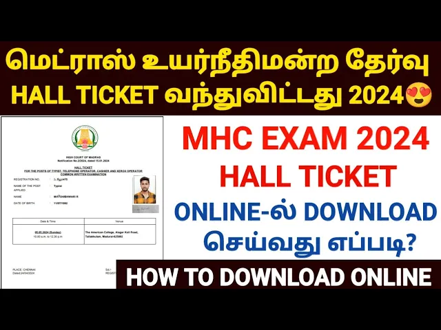 Download MP3 mhc exam hall ticket 2024 download | madras high court exam hall ticket 2024 | mhc exam hall ticket