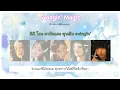 [THAISUB] ILLIT 'Swingin' Magic'🔮 by #chlyzsub