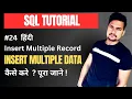 Insert multiple record into table SQL Server Part - 24 Tutorial007