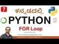 Python Programming in Kannada 7 FOR Loop VENUGOPAL M N