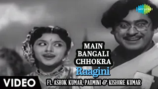 main bangali chhokra raagini kishore kumar asha bhosle ashok kumar padmini video song