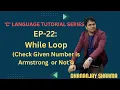 EP-22 C Language Check Given Number is Armstrong or not using While Loop
