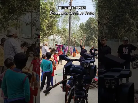 ক্যামেরার পেছনে || Panorama Creators Team || Behind the camera #shootingtime #panoramacooking