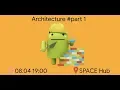 Architecture Part1 Aleksey Ivanovsky Android Developer SolarWinds