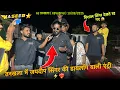 Download Lagu तनखला में जयदीप सिंगर की डायलॉग वाली एंट्री ⚡️❤️‍🔥विशाल सिंगर देखते रह गए 😱At तनखला 19/08/2025 