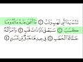 Download Lagu Surah 111 Al Lahab With Arabic Text Mishary Rashid Al Affasy