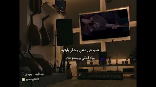 روحي فداك وتالي العمر مابيه   طررب  دندنها