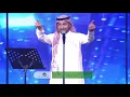 عوافي | ماجد المهندس | حفل الدمام 2018