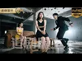 Download Lagu 被绑匪控制时渣男放弃未婚妻救小三，意外被小叔救下，从此对他情根深种！     #短劇 #打臉 #逆襲 #萌娃 #復仇 #短劇全集