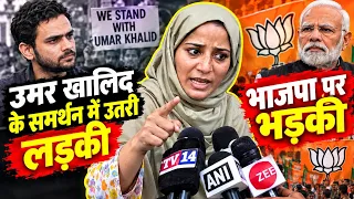#umarkhalid #muslimgirl #muslim #muslims #congressnews #akhikeshyadav #rahulgandhi #tejashwiyadav 
