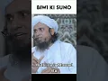 Download Lagu Biwi ki Suno | Mufti Tariq Masood #shorts