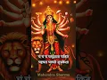 Download Lagu मां दुर्गा मंत्र - powerful Durga mantra #durga #devi #mantra