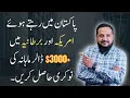 How To Find And Apply For Remote Jobs In Los Angeles California New York USA From Pakistan