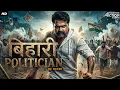 Lagu बिहारी Politician - Hindi Dubbed Full Movie | Anoop Menon, Prakash Raj | Action Blockbuster Movie