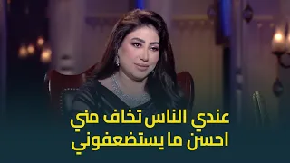 بوسي اتعودت ابقى قوية من صغري علشان ملقتش ضهر اتحامي فيه ويجيبلي حقي 