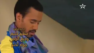 السلسلة الفكاهية الدرب الحلقة 11 Derb Episode 11 