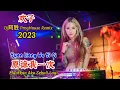 Download Lagu 欢子 - 原谅我一次 - Yuan Liang Wo Yi Ci - (Dj阿胜 ProgHouse Remix 2023) Maafkan Aku Sekali Lagi #dj抖音版2023