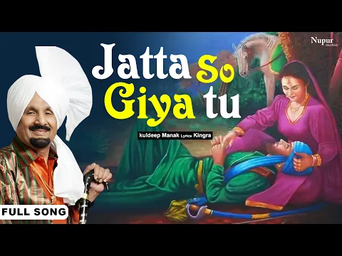Download MP3 Jatta Son Gaya Tu | Mirza Sahiba | Jayshree Shivam | Superhit Punjabi Song Nupur Audio