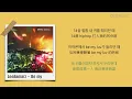 [韓 / 繁中字] The Quiett, Leellamarz - Be my