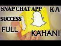 SNAP CHAT KI SAFALTHA SUCESSFUL KI KAHANI IN HINDI URDU TALK UPS