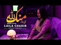 Download Lagu Laila Chakir Exclusive video (Menek Lalah)منك لله MP3