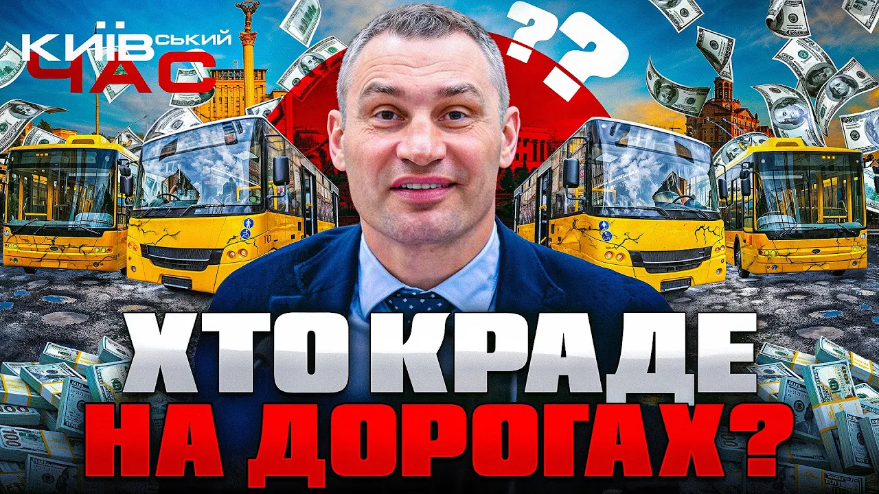 Транспортний колапс у столиці — ефір Київського часу