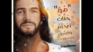ترنيمه نشتكي لمين غيرك دندنها