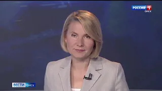 «Вести Омск», дневной выпуск от 17 июня 2021