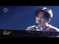 DAY6(Even of day) - 있잖아 [유희열의 스케치북/You Heeyeol’s Sketchbook] | KBS 201204 방송