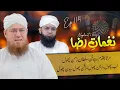 Download Lagu Naghmat e Raza Ep#114 Sir Ta Baqadam Hai Tanay Sultan Zaman Phool