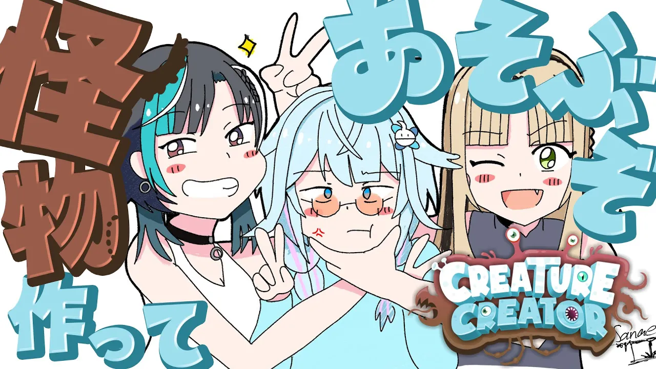 【creature creator】バケモンにはバケモンぶつける【#水宮枢#虎金妃笑虎#輪堂千速 / #hololivedev_is  #FLOWGLOW 】