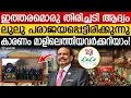 Download Lagu ലുലു ഗ്രൂപ്പിന് എന്തുപറ്റി;ഈ രാജ്യത്തെ എല്ലാ സ്റ്റോറുകളും പൂട്ടുന്നു | Lulu