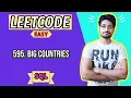 595 Big Countries LEETCODE SQL EASY