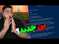Download Lagu بن های جدید بیلیزارد سر وی پی ان های مجانیه؟